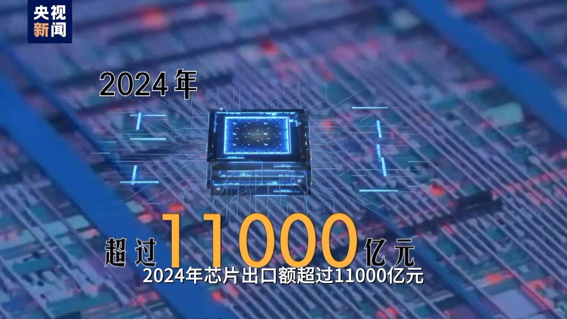 視評線丨美國“芯”機算盡 難阻中國標“芯”立義:包芯機